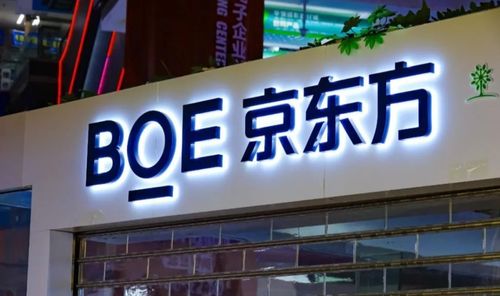 京東方加碼人工智能產(chǎn)業(yè)，24億注冊(cè)資本成立綿陽(yáng)電子科技公司