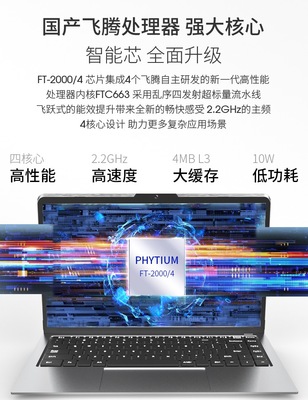 長(zhǎng)城筆記本電腦 軟硬件全面國(guó)產(chǎn)化的新里程，8999元開啟自主計(jì)算新篇章